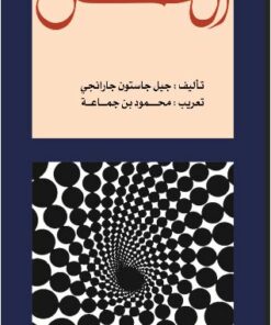 العقل