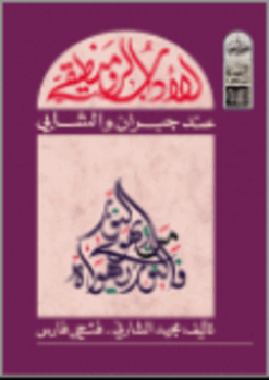 الأدب الرومنطيقي