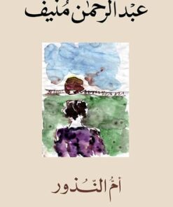 أم النذور