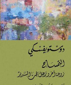 التمساح
