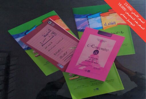 مجموعة ثامنة أساسي