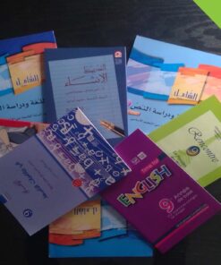 مجموعة تاسعة أساسي