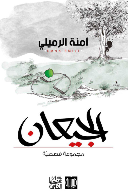 الجيعان