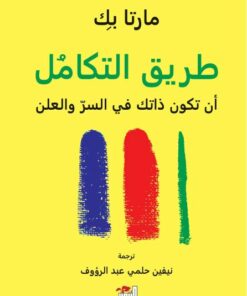 طريق التكامل