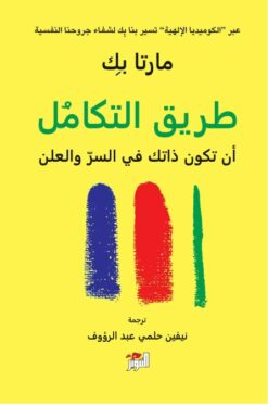 طريق التكامل
