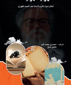 الرواية روايات